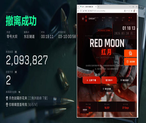 三角洲vk辅助官网透视自瞄效果