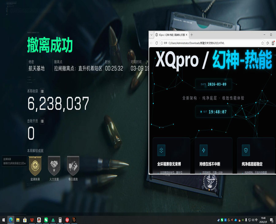 三角洲vk辅助官网软件效果